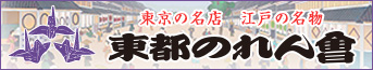 のれん会公式サイト