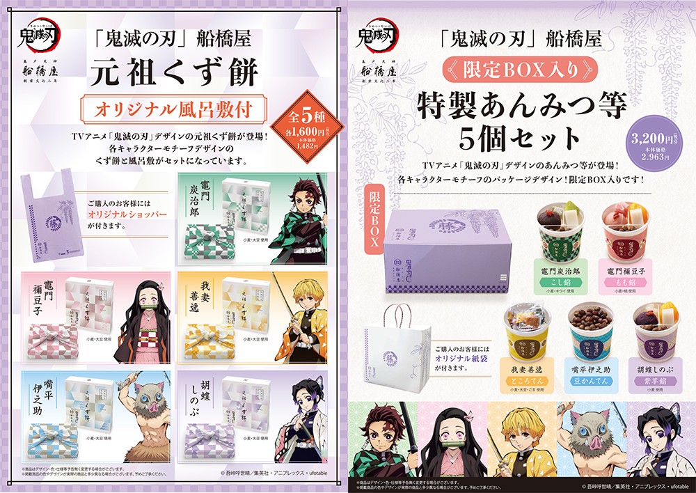 元祖くず餅 船橋屋 創業文化二年 日本における発酵くず餅発祥の店 元祖くず餅 船橋屋 創業文化二年 日本における発酵くず餅発祥の店